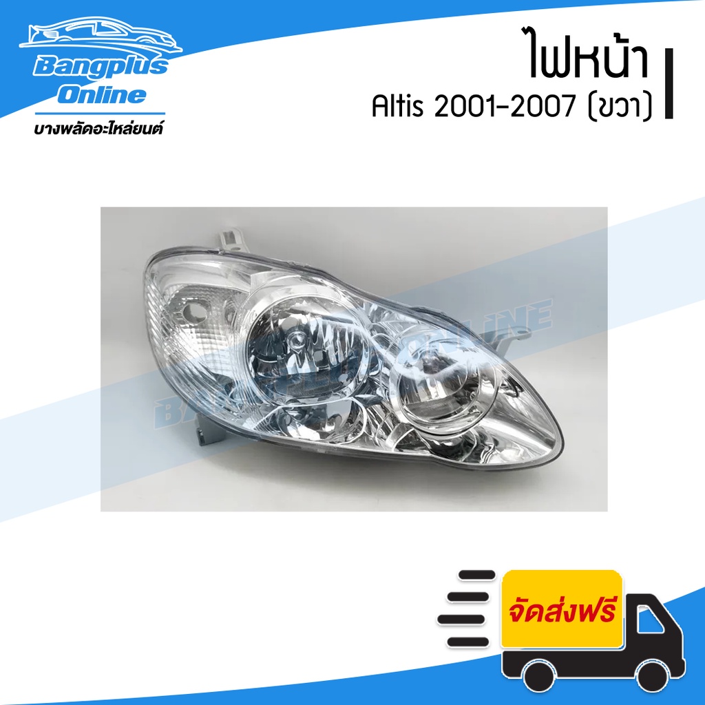 ไฟหน้า/โคมไฟหน้า Toyota Altis 2001/2002/2003/2004/2005/2006/2007 (อัลติส/หน้าหมู)(ข้างขวา) - BangplusOnline