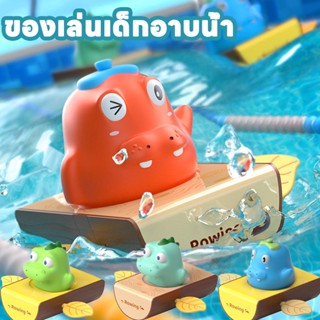 🎁COD🎁ของเล่นในห้องน้ำ ฮิปโปเรือแพ  เขียวเรือสำหรับจระเข้ ของเล่นเด็ก ของขวัญสำหรับเด็ก ของเล่นในน้ำ