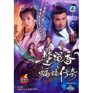 DVD ดีวีดี The New Adventures Of Chor Lau Heung 1984 ชอลิ้วเฮียงถล่มวังค้างคาว ปี 1984 ( 40 ตอนจบ ) (เสียง ไทย ไม่มีซับ