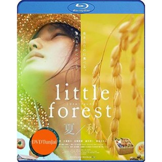 หนังแผ่น Bluray Little Forest Summer Autumn (2014) อาบเหงื่อต่างฤดู - ฤดูร้อนและฤดูใบไม้ร่วง (เสียง Japanese | ซับ ไทย)