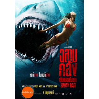 หนังแผ่น DVD ฉลามคลั่ง ซัมเมอร์นรก Shark Bait (2022) (เสียง ไทย /อังกฤษ | ซับ ไทย/อังกฤษ) หนังใหม่ ดีวีดี