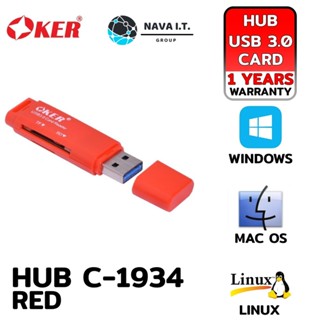 COINSคืน15%⚡FB9JMZV6⚡ (687) OKER C-1934 RED USB CARD R/W USB3.0 CARD READER รับประกัน 1ปี