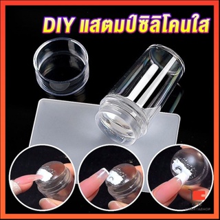 DIY แสตมป์ซิลิโคนใส พร้อมที่ปาดสี แบบพกพา สําหรับตกแต่งเล็บ พร้อมมีดโกน Nail products