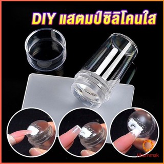 Khummak DIY แสตมป์ซิลิโคนใส พร้อมที่ปาดสี แบบพกพา สําหรับตกแต่งเล็บ Nail products