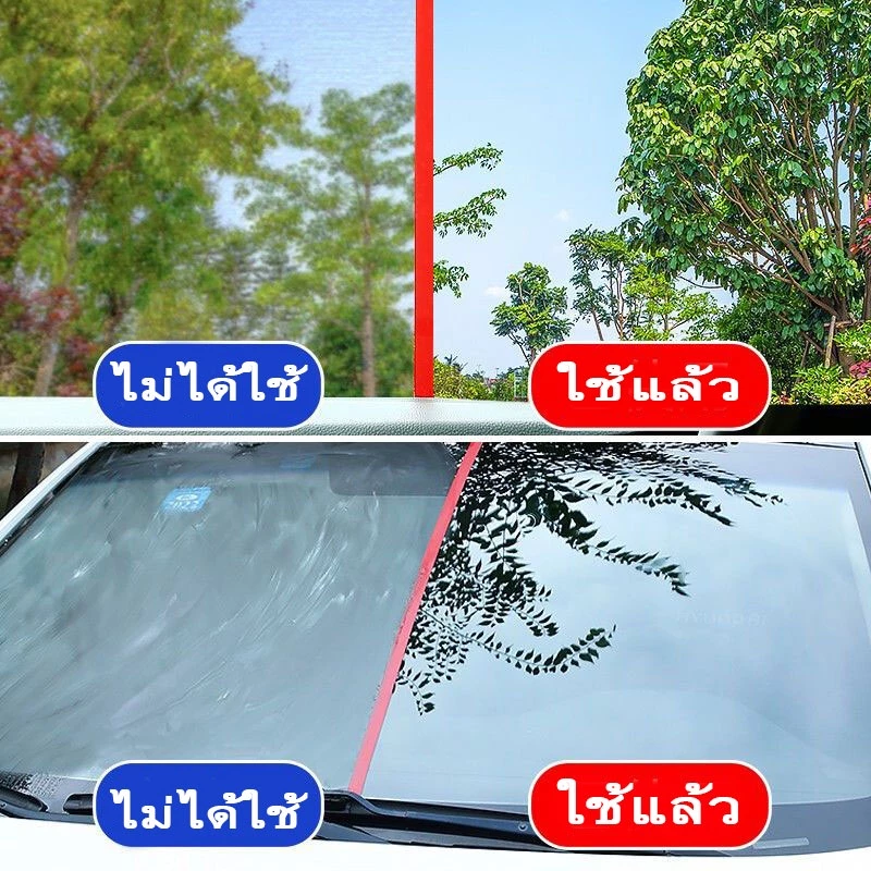 น้ําแก้วแข็งยานยนต์, เม็ดฟู่ฟิล์มล้างไขมันที่สะอาด, สาระสําคัญของที่ปัดน้ําฝนเข้มข้นพิเศษ, น้ํายาล้าง, การปนเปื้อน, ฟิล์มขจัดไขมัน thumbnail 7
