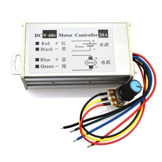 มอเตอร์ควบคุมความเร็ว DC 9V 12V 24V 48V 60V 20A PWM PWM 20A 0-1200W