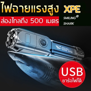 ไฟฉาย ไฟฉาย Led รับประกัน1ปี สว่างมาก ใช้งานยาวนาน 100,000 ชม ไฟฉายแรงสูง ไฟฉายซูม ไฟฉายซูมได้ ชาร์จ USB สําหรับกลางแจ้ง