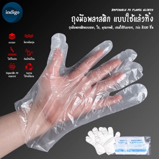 ถุง​มือ​พลาสติกใส​ 100 ชิ้น แบบหนา 30 ไมครอน​ หนา เหนียว ยาว 🇹🇭 Disposable plastic gloves ถุงมือ​พลาสติก​ #B-058