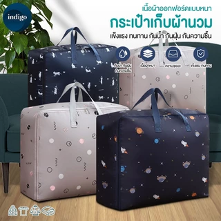 ถุงเก็บผ้านวม มีหูหิ้ว สีทึบ ขนาดใหญ่ ใส่เสื้อผ้า ใส่ผ้าห่ม ผ้านวม จุได้เยอะ#B-048