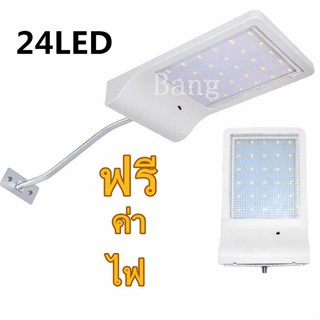 หลอดไฟฟ้า ไฟติดผนัง  24/30/36/48 LEDไฟโซล่าเซล์ solar LED โคมไฟถนนโซล่าเซลล์ solar cell ไฟติดผนังโซล่าเซลล์