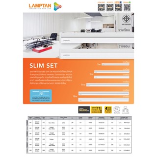 หลอดไฟฟ้า [Clearance Sale] ชุดหลอดไฟราง LED Slim Set ต่อพ่วงได้ไฟไม่ตกรางลอน 9W