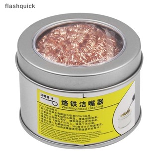 Flashquick ลูกบอลทําความสะอาดหัวแร้งบัดกรี หัวตาข่ายกรองทําความสะอาดหัวฉีดปลายลวดทองแดงทําความสะอาดบอลโลหะดรอสบ็อกซ์ทําความสะอาดบอลพร้อมกล่องดี