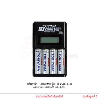 Toriyama ถ่านชาร์จ AA 2600 mAh 4 ก้อน + แท่นชาร์จ FX2900 LCD