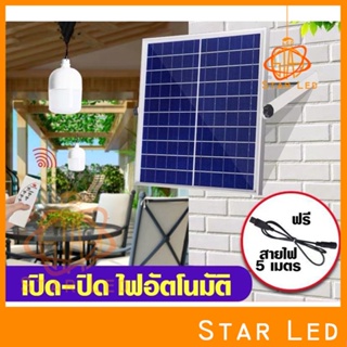 หลอดส่องสว่าง  ไฟ Solar cell แผงโซล่าเซลล์และหลอดไฟ Led รุ่น ST-Series หลอดไฟมีแบตเตอรี่ในตัว แยกใช้เฉพาะหลอดใช้ได้