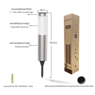 Lighting ไฟพลังงานแสงอาทิตย์ แบต 1200 mAh ไฟโซล่าเซลล์ ไฟสนาม ไฟปักสนาม มีสี เทา/ดำ ไฟสนามหญ้า พลังงานแสงอาทิตย์