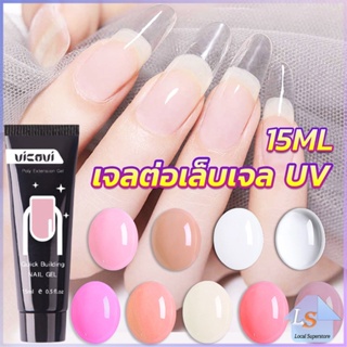 เล็บปลอม โพลีเจล UV คริสตัล 6 สี 15 มล. สําหรับต่อเล็บ DIY Nail glue