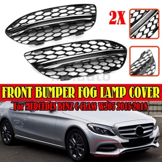 กระจังครอบไฟตัดหมอกกันชนหน้ารถยนต์ สําหรับ Mercedes Benz C-Class W205 C250 C300 C350 2015 2016 2017 2018 2 ชิ้น