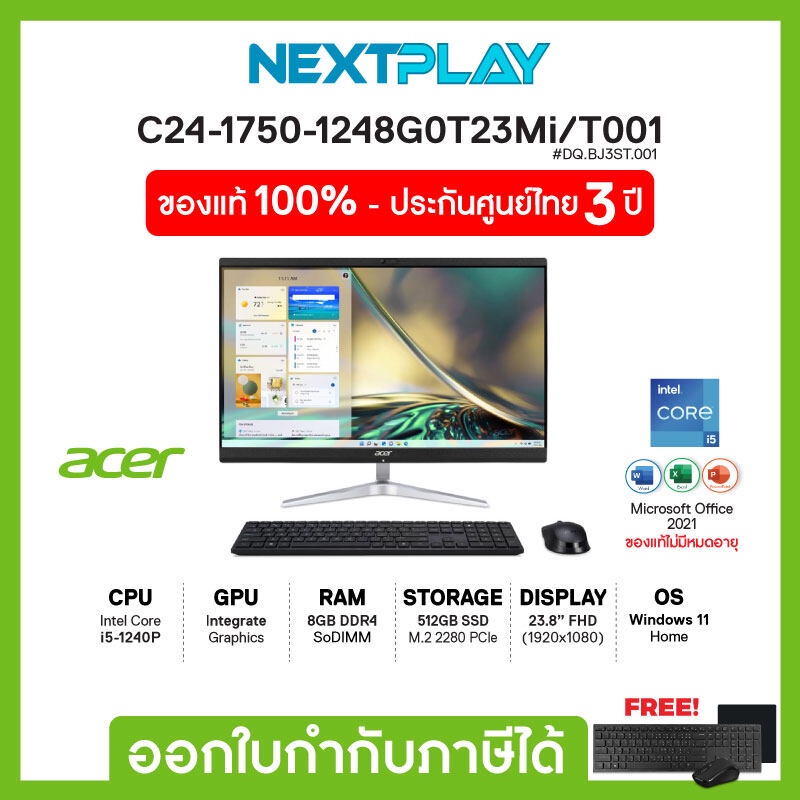 ACER ALL-IN-ONE (ออลอินวัน)ASPIRE C24-1750-1248G0T23MI/T001/23.8"FHD/i5-1240P/Ram8GB/SSD512GB/Intel/Win11+Office2021