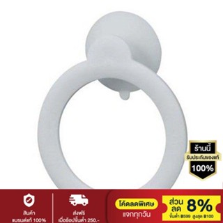 MOG Towel Ring อุปกรณ์แขวนผ้าเช็ดมือ (สีขาว)