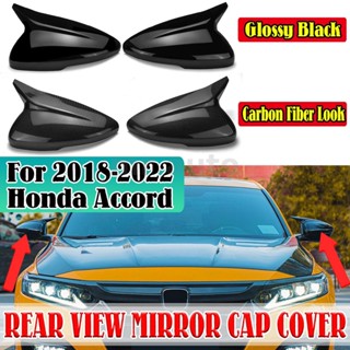 ฝาครอบกระจกมองหลังรถยนต์ สําหรับ Honda Accord 2018-2022 2 ชิ้น