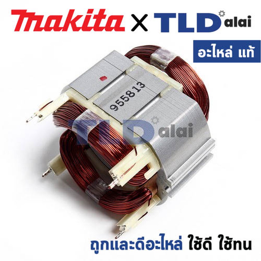 ฟิลคอยล์ (แท้) สว่านโรตารี่ Makita มากีต้า รุ่น HR3210C, HR3200C (MFHR3210C) (อะไหล่แท้ 100%) อะไหล่