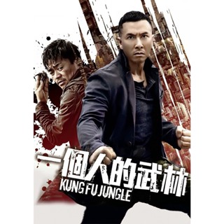 Kung Fu Jungle คนเดือดหมัดดิบ (2014) DVD หนัง มาสเตอร์ พากย์ไทย