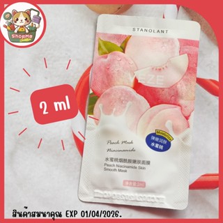 [สินค้าสมนาคุณ] หมดอายุ 01/04/2026 VENZEN face mask สลีปปิ้งมาส์ก 2 ml