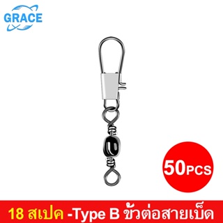 Grace [50 ชิ้น] Fishhook Lure Tackle ขนาดผสม หมุนแหวนแข็ง ขั้วต่อสายเบ็ด Barrel Rolling วงแหวนทึบหมุน ตกปลา Connector