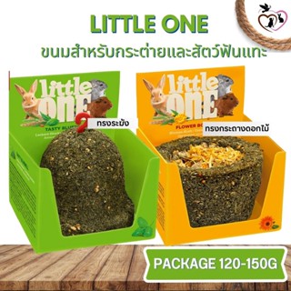 LITTLE ONE ขนมสำหรับกระต่ายและสัตว์ฟันแทะ (มีให้เลือก 2 แบบ) ขนาด 120-150G