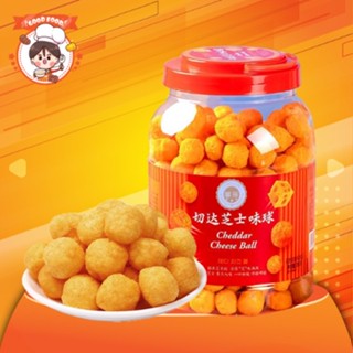 ชีสบอล อร่อยกรอบ ชีสถัง Cheese Ball ขนาดใหญ่ 288 กรัม