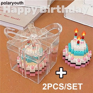 2PCS/set บล็อกตัวต่อเค้ก DIY ของเล่น ของขวัญวันเกิด