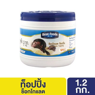 ช็อกโกแลต ท็อปปิ้ง ตราเบสท์ฟู้ดส์ 1.2 กิโลกรัม