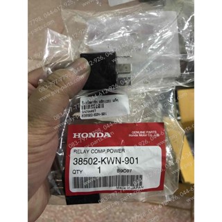 รีเลย์สตาร์ท CLICK 125-I, PCX 125, PCX 150 แท้ๆ 38502-KWN-901