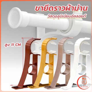 Sudyod ขายึดราวผ้าม่าน แบบเดี่ยว ขายึดผ้าม่าน โลหะ Curtain bracket