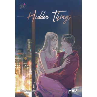 Bundanjai (หนังสือวรรณกรรม) Hidden Things