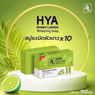 AL Hya Green Lemon Soap 150 g สบู่ไฮยา กรีน เลมอน