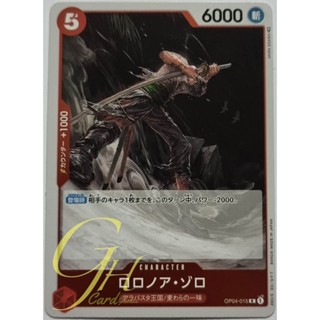 One Piece Card Game [OP04-015] Roronoa Zoro (Rare)