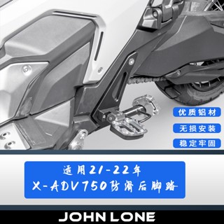 ที่เหยียบเท้าอลูมิเนียม กันลื่น ดัดแปลง สําหรับรถจักรยานยนต์ Honda XADV750 21-23 XADV