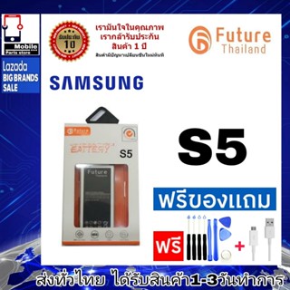 แบตเตอรี่ แบตมือถือ Future Thailand battery samsung S5 แบตSamsung S5