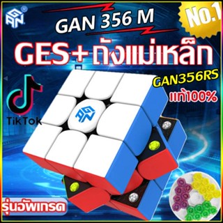 แท้100%GAN 356 R S 356M รูบิค 3x3 ลูกบาศก์ความเร็ว Gans 249V2 ลูกบาศก์มายากล Rubik Magnetic Speed