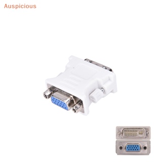 [มงคล] อะแดปเตอร์แปลงวิดีโอ 15 pin VGA Female to 24+1 pin DVI-D Male สําหรับ PC Laptop