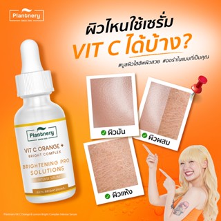 แพลนท์เนอรี่ เซรั่มวิตซี สูตรหน้าขาว ลดรอยดำ รอยสิว100X อ่อนโยน [30ml.] Plantnery Vit C serum