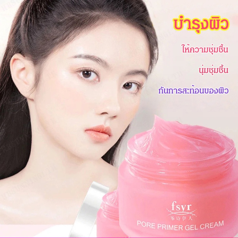 100%ของแท้ ไพรเมอร์ช่วยพรางรูขุมขนเนื้อครีมเจล คอนซีลเลอร์ รูขุมขนที่มองไม่เห็น ไพรเมอร์ เจลครีม
