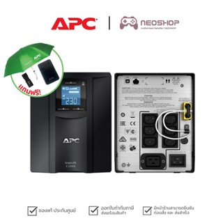 APC UPS 2000VA SMC2000I เครื่องสำรองไฟ ประกัน 2Y