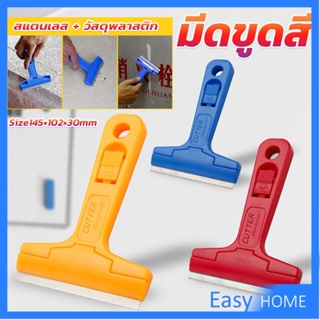 มีดขูดกระจก ขูดสี ลอกฟิล์ม ขูดสติกเกอร์ มีดเอนกประสงค์ Portable Scraper