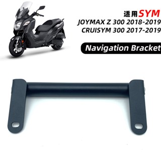 ก้านต่อขยายขายึดโทรศัพท์มือถือ สําหรับ Sanyang JOYMAX Z 300 CRUISYM 300