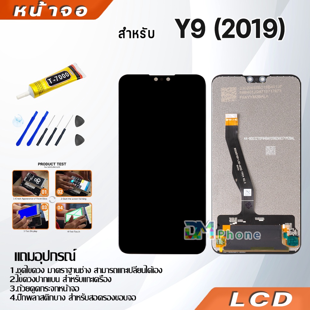 หน้าจอ LCD huawei Y9 (2019),Y9pro(2019) Display จอ + ทัช อะไหล่มือถือ อะไหล่ จหัวเว่ย Y9 2019