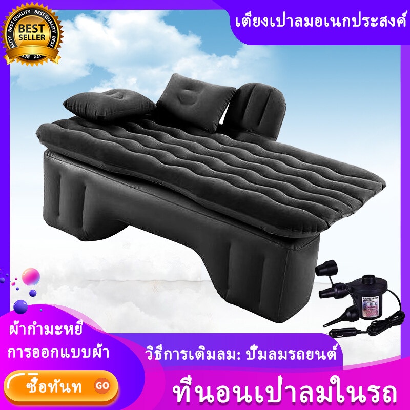 🔥คุณภาพสูง🔥ที่นอนเป่าลมในรถ เบาะเป่าลม ที่นอนในรถ เบาะลม ที่นอนปิคนิค ที่นอนแยกส่วน เบาะนอน ที่นอนเด