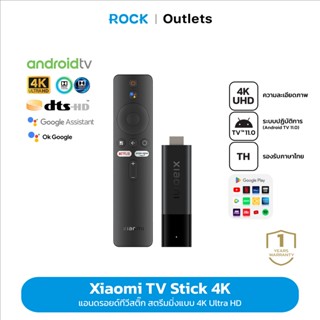 Xiaomi Mi TV Stick 4K/1080P ระบบปฏิบัติการ Android TV เชื่อมต่อ HDMI YouTube/NETFLIX/Spotify/Disney/Hotstar