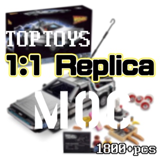 Toptoys โมเดลรถยนต์ Back To The Future DeLorean (1872+PCS) 2 ฟิกเกอร์ ของเล่นเด็ก